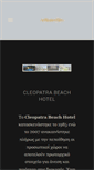 Mobile Screenshot of cleopatrahotel.gr
